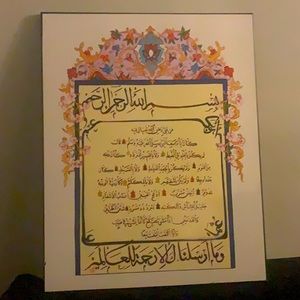 Islamic Calligraphy Art